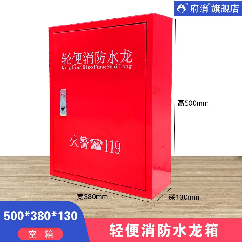 Hose reel lightweight water hose LQG16-30 fire hydrant hose self-rescue reel full iron empty cabinet chant water hose 500 combination set 20 meters