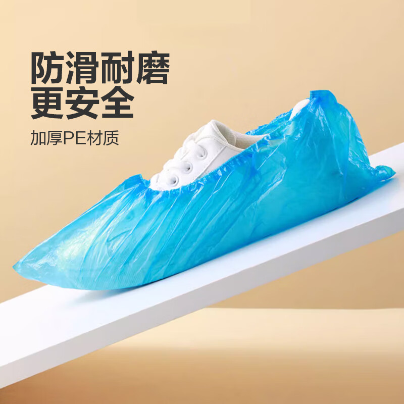 Household disposable shoe covers waterproof thickened wear-resistant anti-slip rubber covers plastic shoe covers indoor guests dust-proof plastic covers 1g thickened 200 pieces