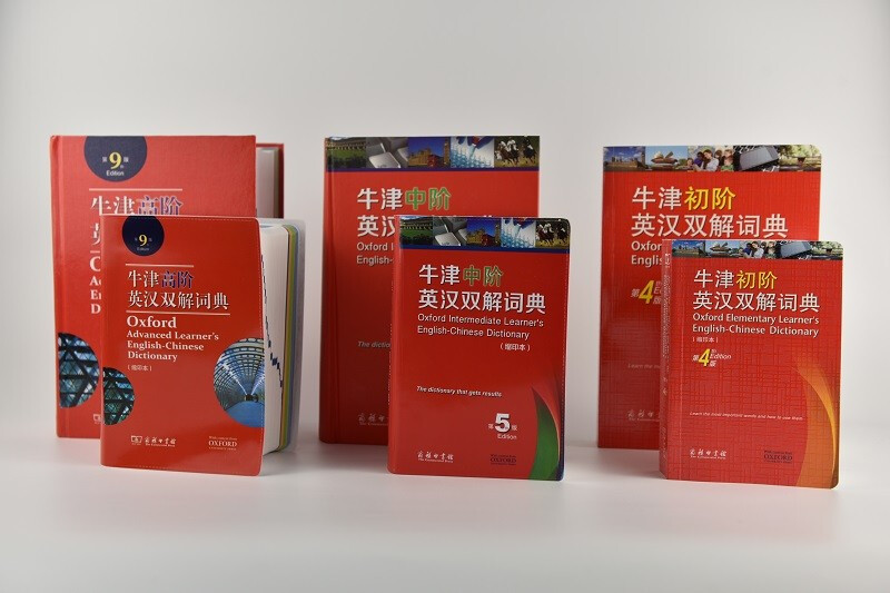 Oxford Advanced Learner's Dictionary (9th edition, abbreviated version) can be purchased with Xinhua Dictionary, Modern Chinese Dictionary, Ancient Chinese Common Words Dictionary, Ancient Chinese Dictionary, New Concepts, Idioms, Dictionary, Students, English Vocabulary, Writing, Composition, Reading, Learning