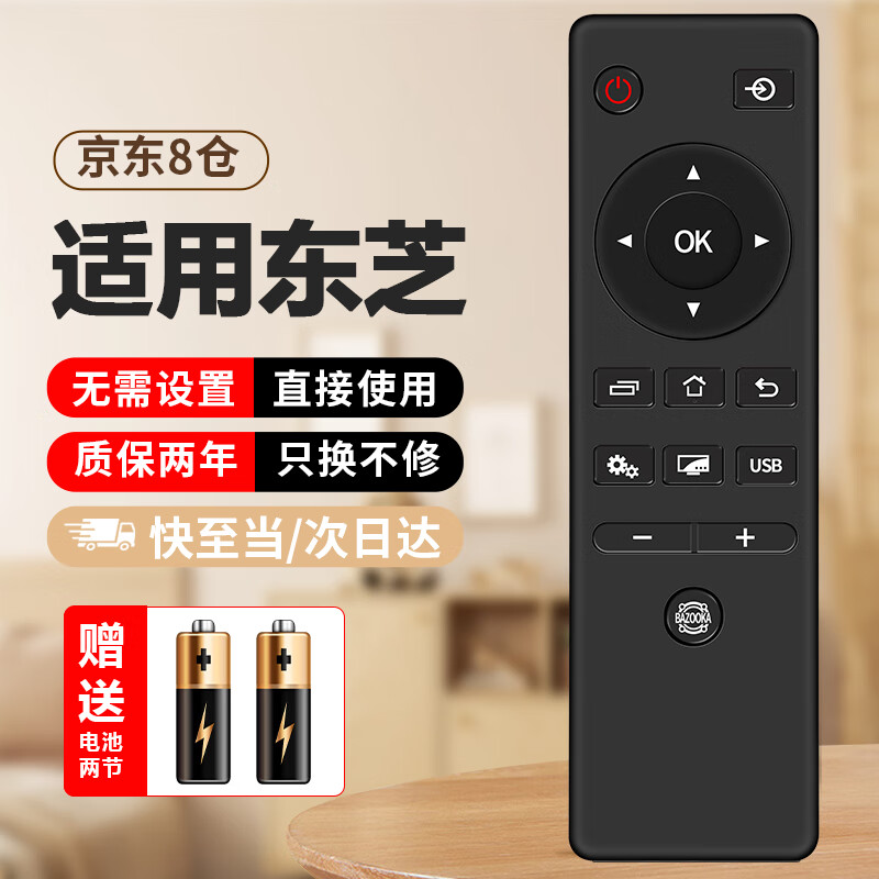 Nichu is suitable for Toshiba Toshiba TV remote control universal CT-8061 rc803c 65U3800C 6780C 32AV300C 32I26CMC 55-inch remote control board