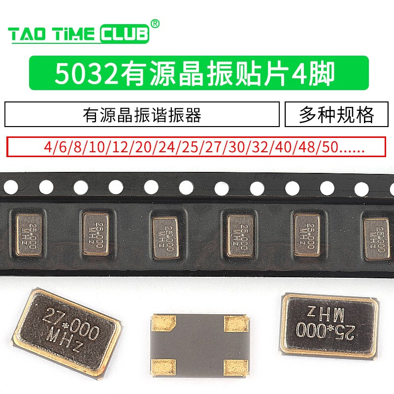 5032 active crystal oscillator SMD patch 4 pins 4M 6M 8M 10M 12/16/20/24/ 25 27 50 4M (1 piece)