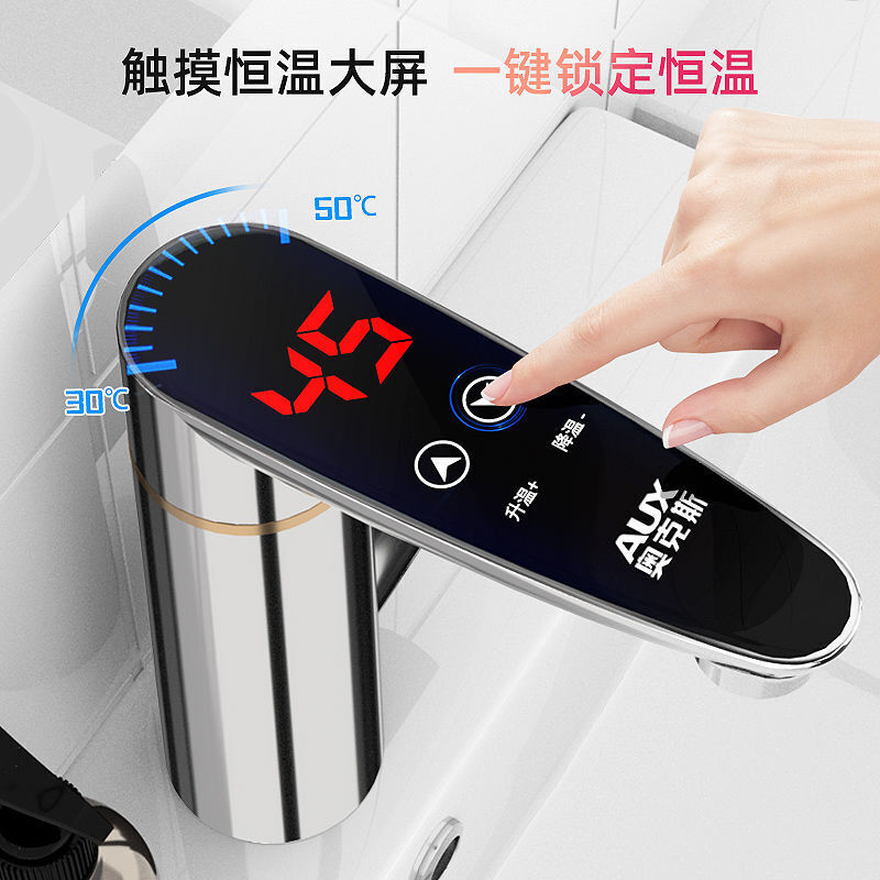 AUX electric hot water faucet stainless steel body constant temperature instant hot water faucet instant electric water heater kitchen bathroom induction water hot and cold dual-use frequency conversion constant temperature model Snow Mountain White + intelligent temperature control + leakage protection plug + universal nozzle