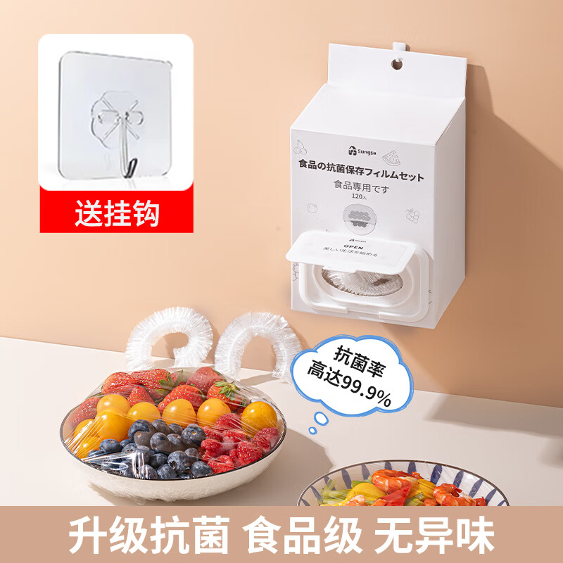 Home KATEI STORY Japanese thickened antibacterial fresh-keeping cover food grade special disposable plastic wrap cover household fresh-keeping bag leftovers bowl cover plastic wrap cover antibacterial 2 boxes + hook 240 pieces