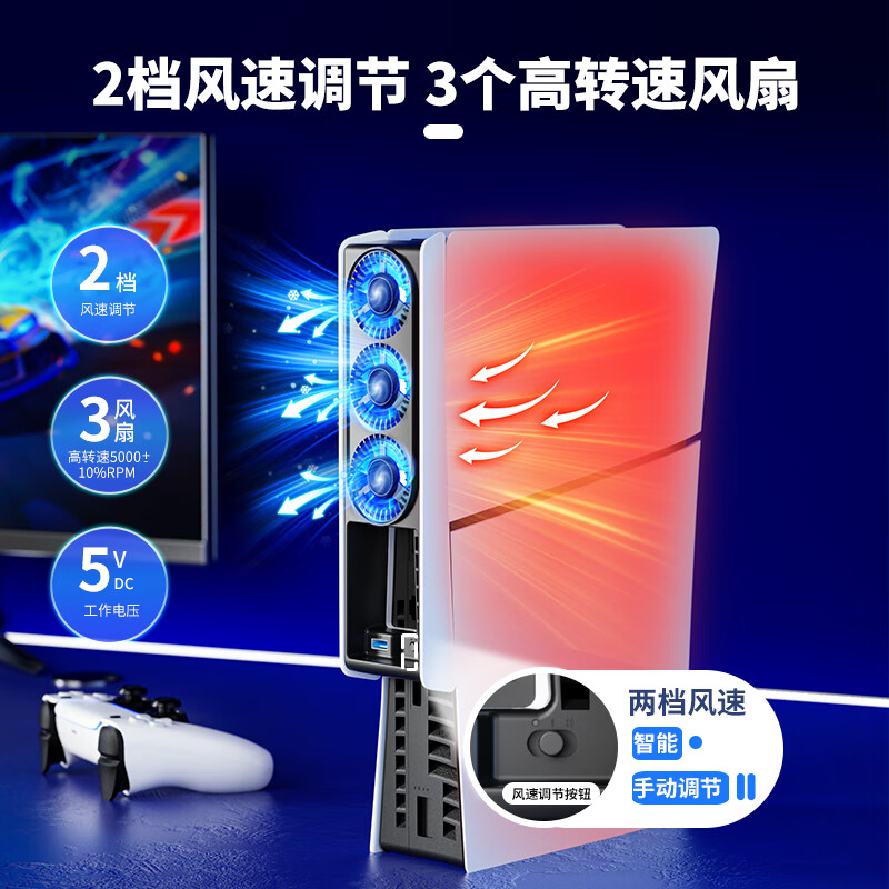 Good Value (IINE) PS5 Slim/PRO Cooling Fan Intelligent Temperature Control Cooling for SLIM Game Console Thin and Light Version Optical Drive/Digital Version Universal PS5 Accessories