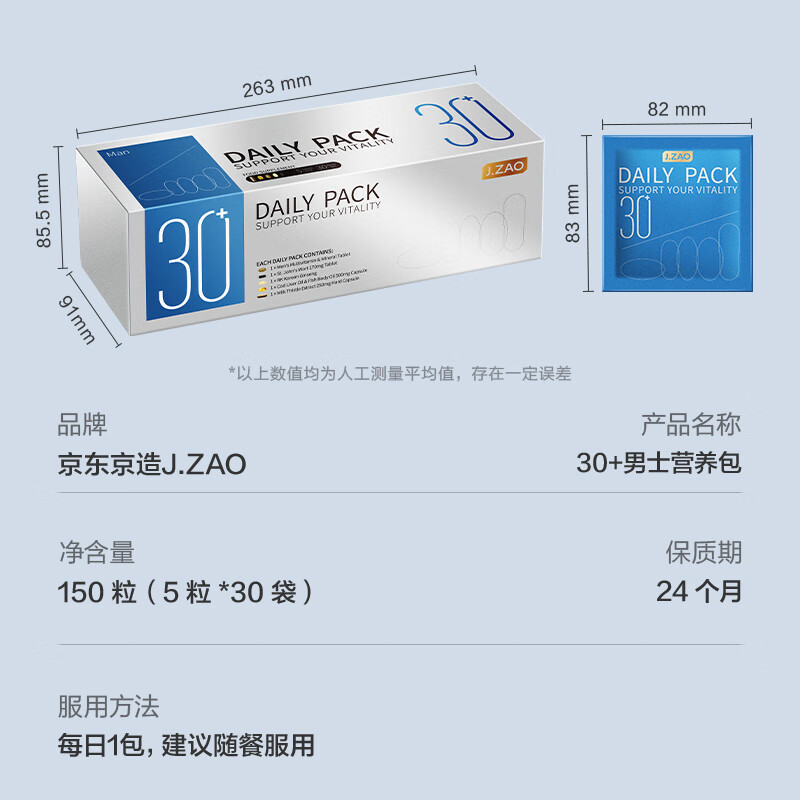 J.ZAO Beijing-Tokyo Made Men’s Nutrition Pack for 30+ Years Old, Complex Vitamin B, Vitamin D, Contains Zinc, Selenium, Magnesium, Fish Oil to Protect Liver
