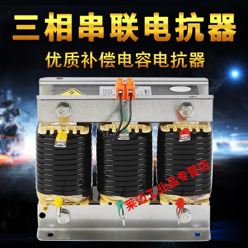 Three-phase series reactor CKSG-2.1/0.45-7% capacitor harmonic compensation filter CKSG-0.3/0.45-6% capacitor 5Kvar