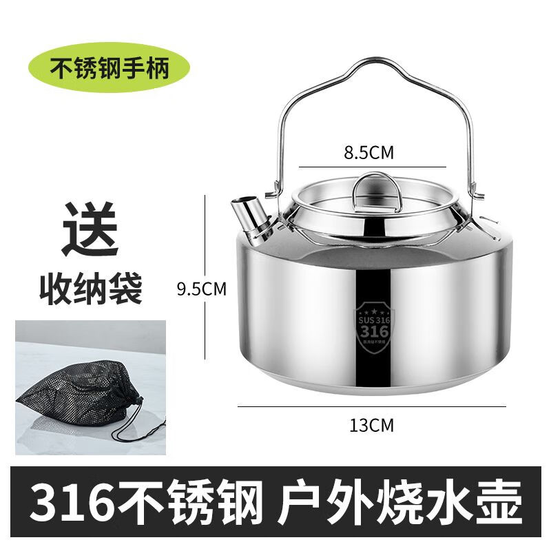 316 outdoor tea set kettle collecting hot water kettle outdoor tea making set portable tea kettle camping water boiling artifact 316 medical material (steel handle) 1.4L