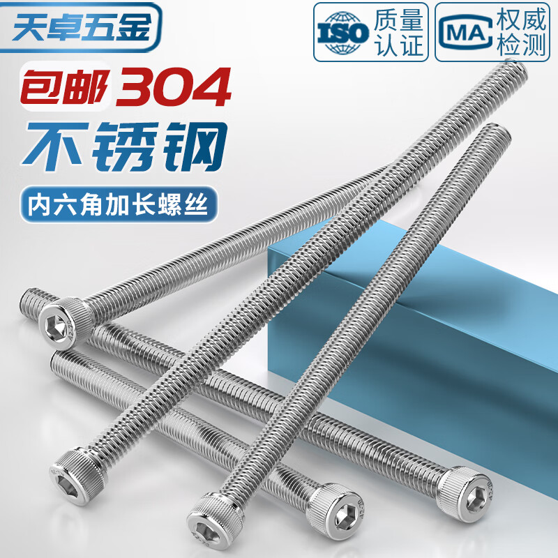 Tianzhuo Hardware Extended M3M4M5M6M8M10M12 304 stainless steel hexagon socket screws cup head full tooth cylindrical head bolts M2*20-100 pieces
