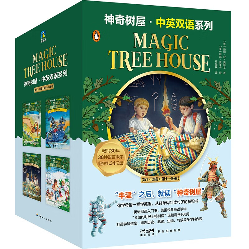 Magic Tree House Chinese-English bilingual edition one season box set with 8 volumes (1-8 volumes) children's literature fantasy adventure stories natural science themed children's popular science books English books for primary and secondary school students