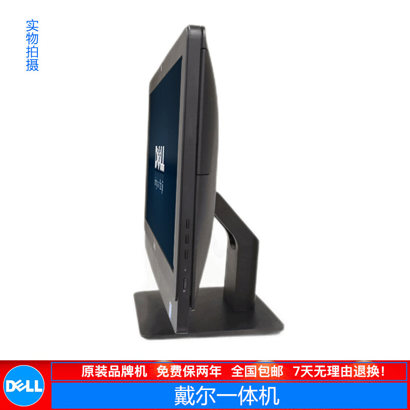 DELL/Dell 2020/3030 series second-hand all-in-one computer i3/i5/i7 LCD monitor office home computer configuration 5 i5-4570s/8/256/20/9 new