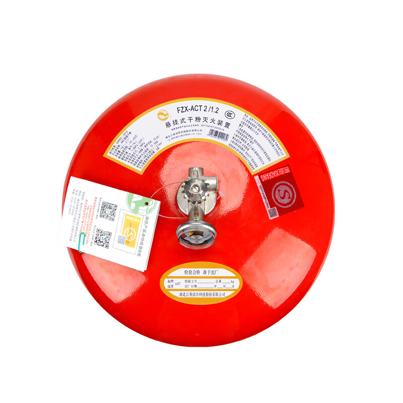 Jiangjing JJXF suspended ultra-fine dry powder automatic fire extinguishing system 2kg dry powder FZX-ACT2/1.2