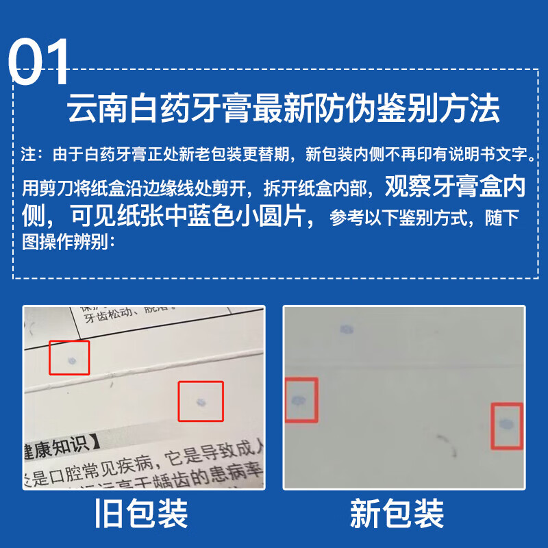 Yunnan Baiyao toothpaste refreshing mint spearmint best-selling list improves gum problems, removes tartar and stains, removes bad breath and freshens breath 460g refreshing mint large set of 2 pieces