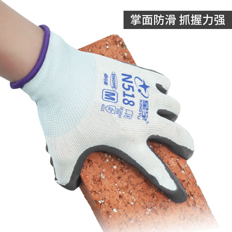 Xingyu labor protection nitrile rubber gloves for work on site, non-slip, wear-resistant, thin latex work, breathable and non-stinky, 12 pairs of Xingyu N518 gray, women's small size S