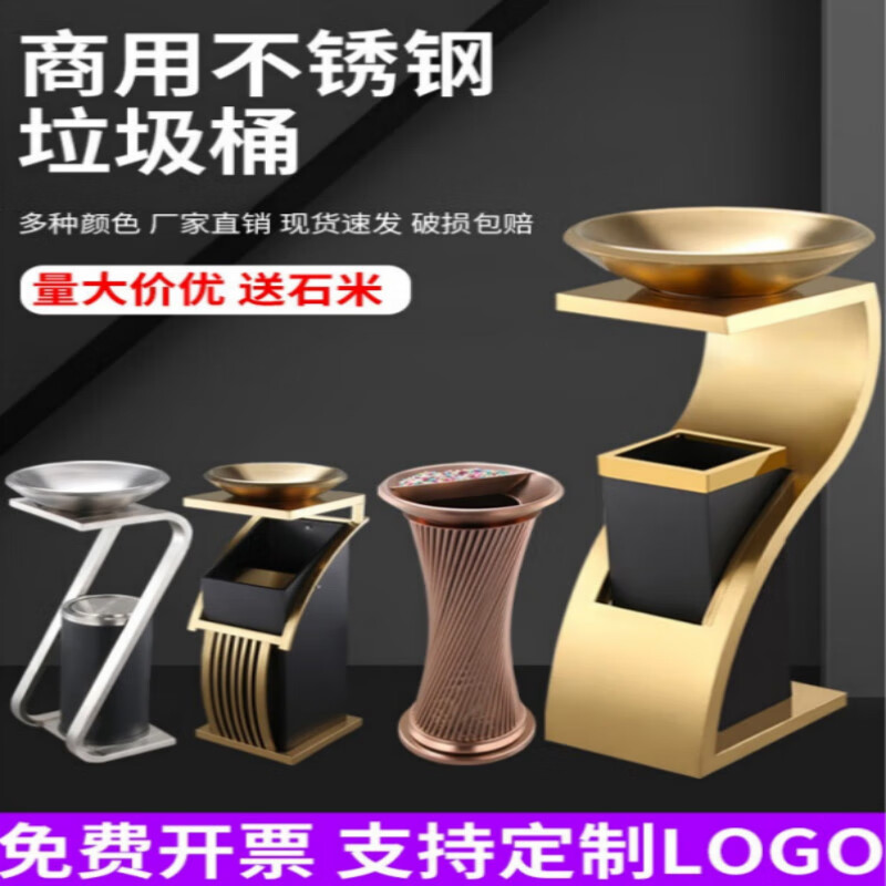 Hotel lobby stainless steel trash can commercial office building vertical elevator corridor KTV sanitary bucket with ashtray S-shaped stainless steel + tempered glass basin