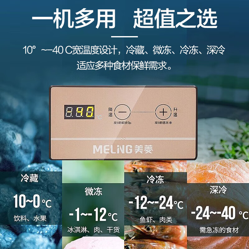 Meiling instant discount minus 40 degrees quick freezing丨Commercial large capacity freezer single temperature horizontal refrigeration refrigeration freezer 426 liters 40 deep freezing quick freezing computer control