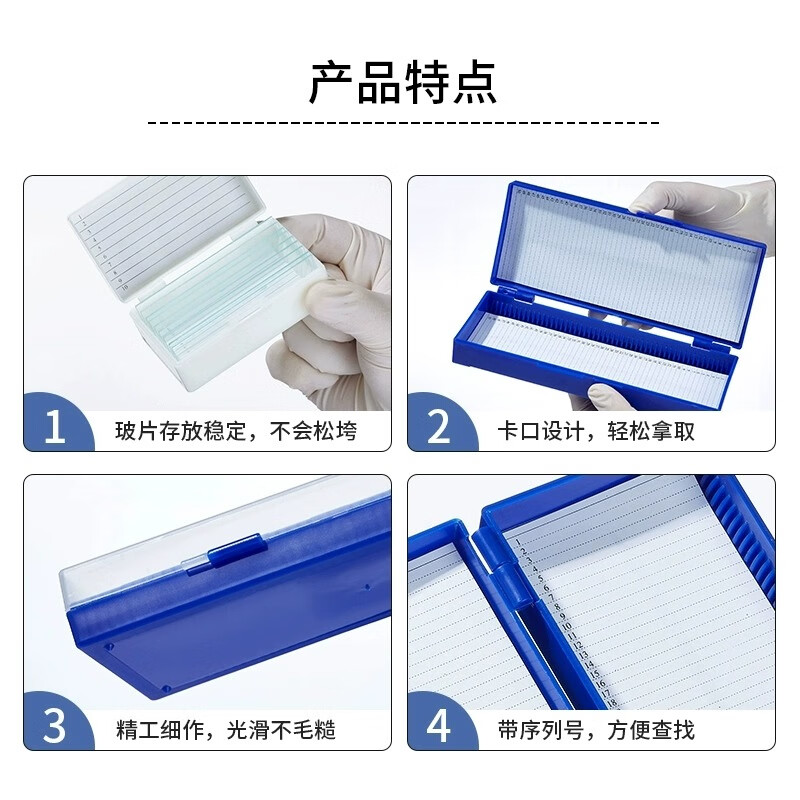 Storage slide laboratory plastic material acid and alkali resistant, delicate and beautiful, good sealing storage box pathology slide box storage box slide box 100 pieces
