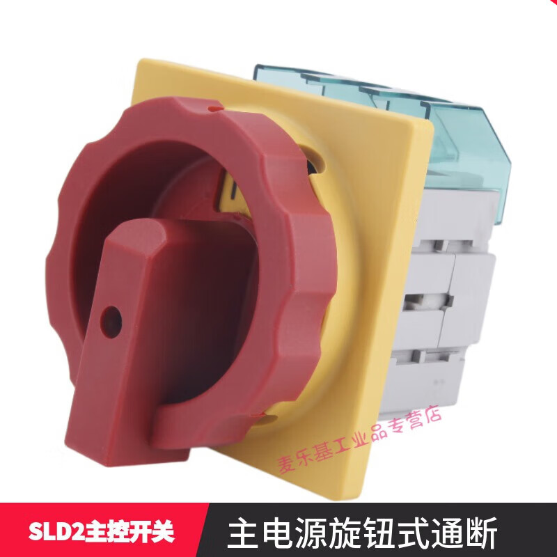 Main control power switch SLD2-32A25A40A63 three-phase knob on-off rotating load isolation switch SLD2-25A