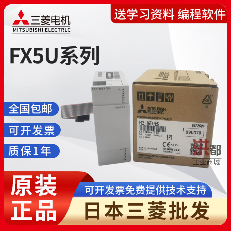 PLC 16EX 8EYR 8EYT 16EYR 16EYT 32ERyan FX5-16EYR/ES