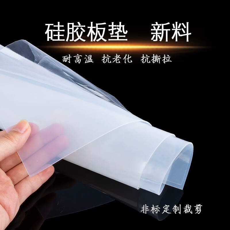 Silicone gasket, high temperature resistant silicone plate sealing gasket, soft silicone skin, shock absorption and pressure resistant silicone rubber pad processing and customization, high temperature resistant silicone gasket 500*500*5mm