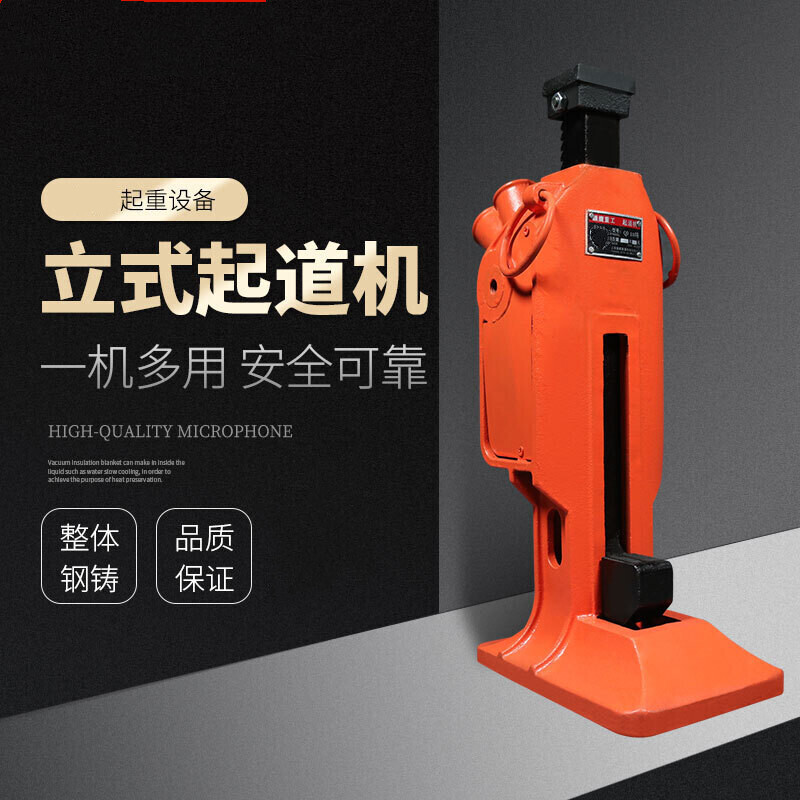 Dual-purpose claw jack lifting machine heavy object binding machine rack type vertical 10t15 mechanical type 5 tons