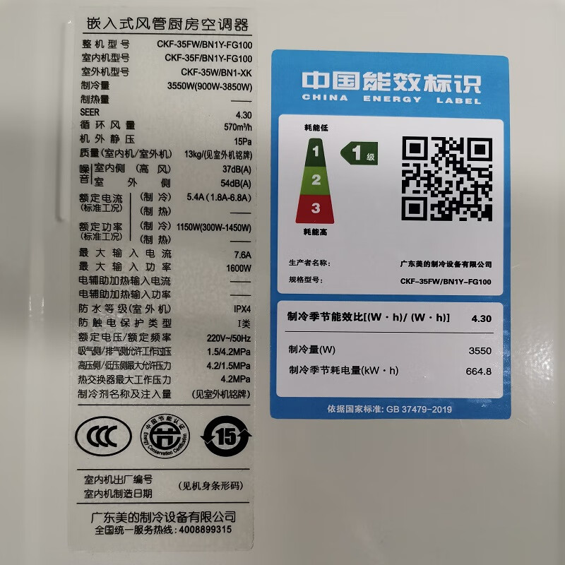 Midea Kitchen Cooling Kitchen Air Conditioner Ceiling-mounted 1.5 HP Inverter Anti-oil Smoke Large Cooling Capacity Easy to Install National Subsidy CKF-35XW/BN8Y-XD200 Polar White