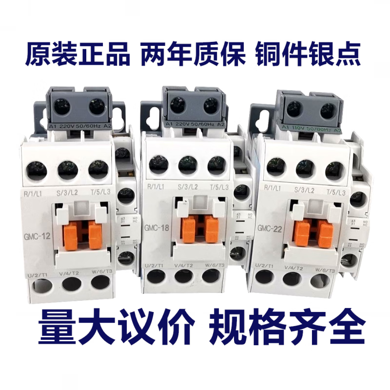 LS replaces 220V AC contactor GMD/GMC(D)-9/12/18/22/32/40/50/65/75 GMC-220 AC220V
