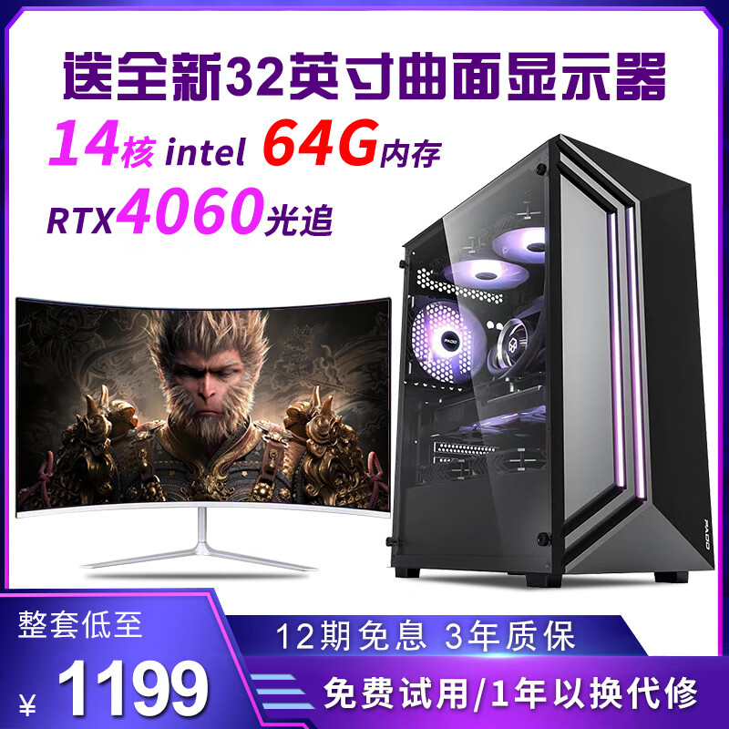 64G memory Intel 36-core second-hand computer gaming desktop RTX5060 independent display black myth chicken console modeling rendering DIY assembly machine 10 Intel 18-core + 64G + RTX4060 single host 99% new