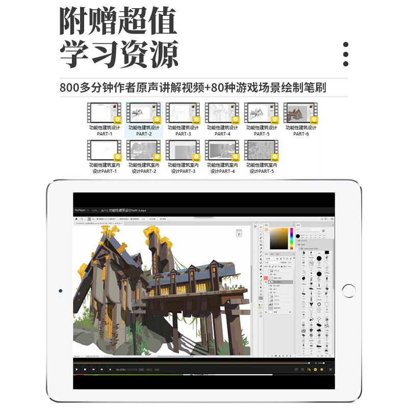 Analysis of professional techniques in game scene design (produced by Shuyi Design)