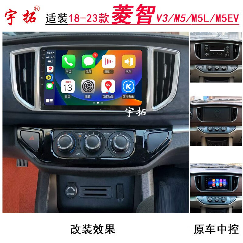 Yutuo is suitable for 08-14 15-17 18-23 Dongfeng Lingzhi M3 M5L V3 central control large-screen navigation all-in-one machine. Quad-core WIFI version 4G storage 64G memory/carplay standard + reversing image