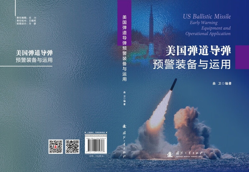 U.S. Ballistic Missile Early Warning Equipment and Application