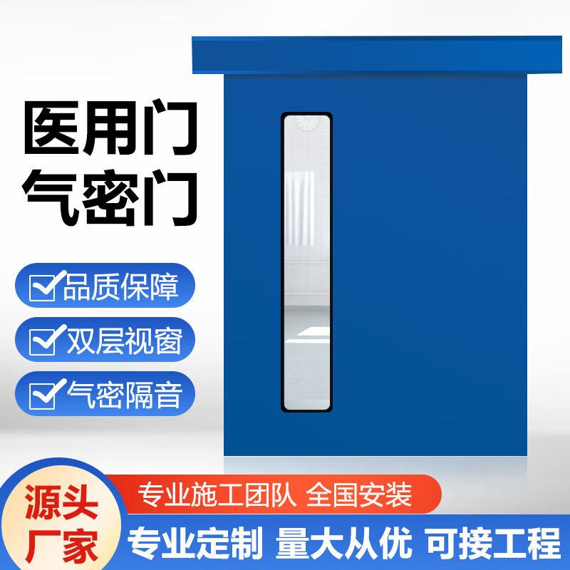 Jishuntong Door Industry Sliding Door Airtight Door Hospital Foot Sensor Door Automatic Door Planting Room Workshop ICU Electric Purification Door