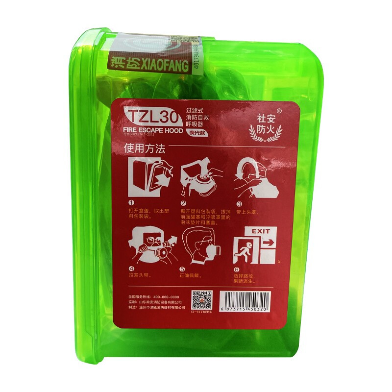 Social security fire mask anti-smoke gas mask fire escape 3c certified TZL30 self-rescue respirator household luminous model