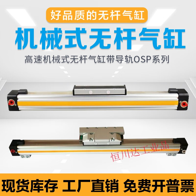 High-speed mechanical guide rail rodless cylinder OSP-P25-300-400-500-600-700-800-900 OSP-P25-200
