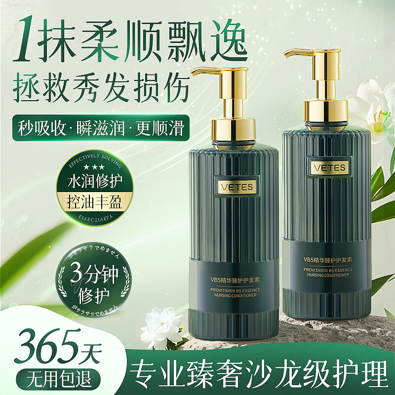 Vitex conditioner hair mask protein nutrition repair hair anti-hair loss smooth dry frizzy hair men and women 500ml