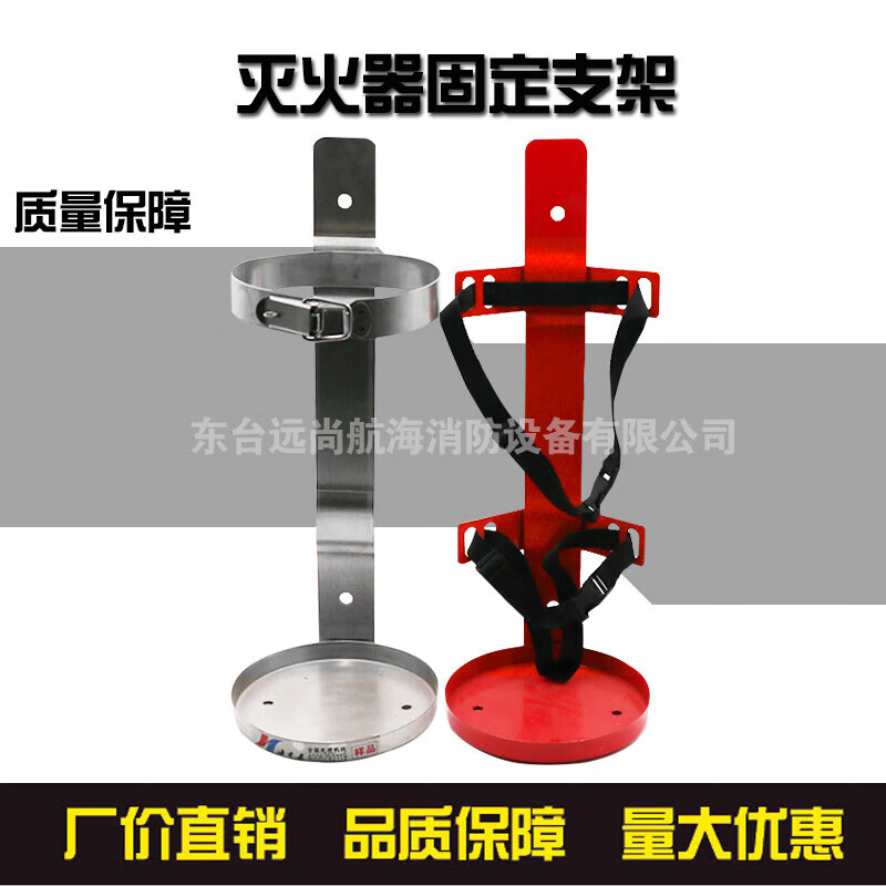 Customized suitable marine pure stainless steel fire extinguisher holder universal bracket iron wall fixed frame iron hanger 1 kg stainless steel buckle