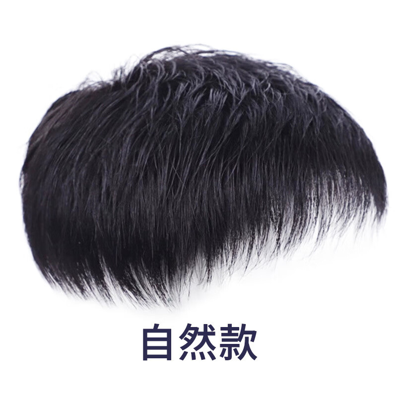Fiber wig men's short hair replacement piece real hair broken hair wig cover gray hair increase hair volume hair block top men's replacement hair 20*22 natural style