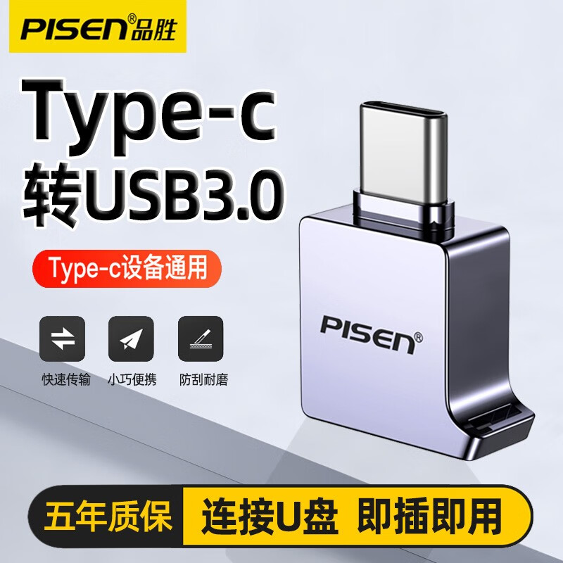 Pinsheng OTG Adapter Type-c to USB3.0 Converter Connects U Disk Card Reader Mouse Suitable for iPhone17 Huawei Mate60 Tablet iPad Laptop Transmission Gold Type-C Interface OTG Adapter
