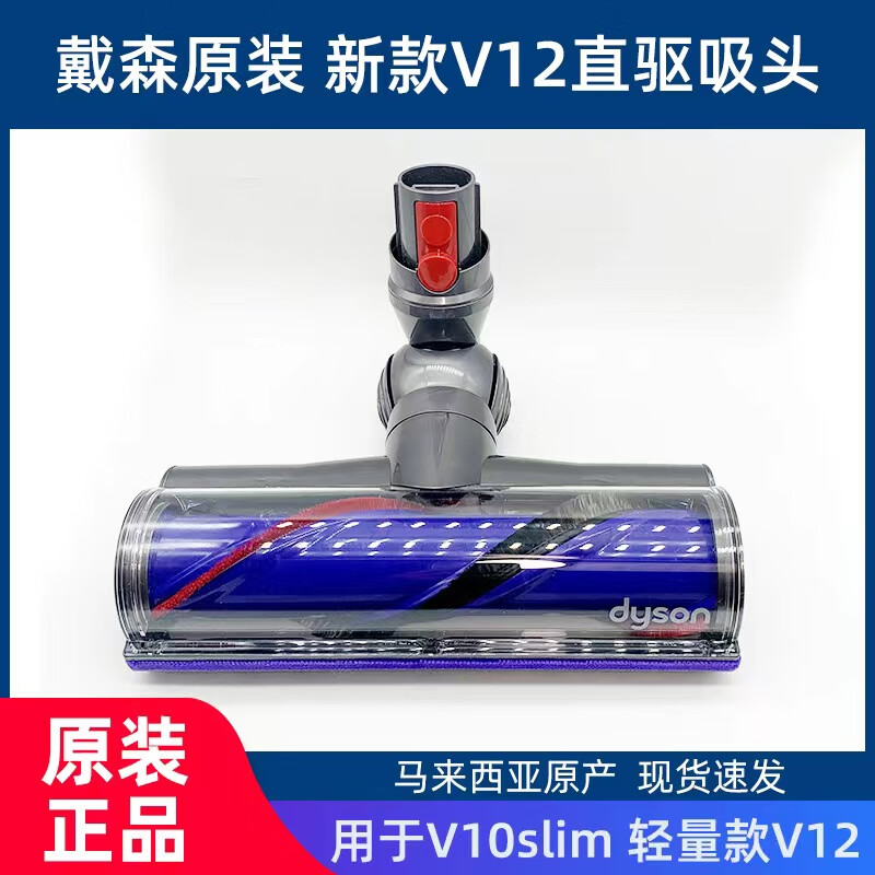Dyson (DYSON) original imported V7V10V8V12V15 laser floor brush soft velvet floor vacuum cleaner head accessories simple V10V11 soft velvet suction head