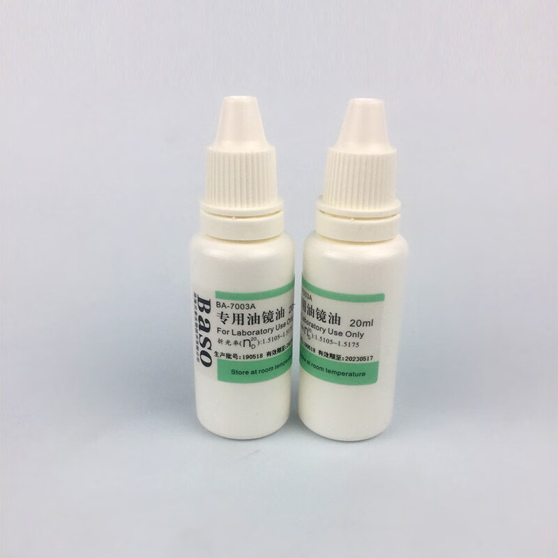 Microscope special oil lens oil laboratory equipment optical equipment lens advanced oil lens oil 20ml Beso 20ml oil 1 bottle + 1 lens cleaning paper