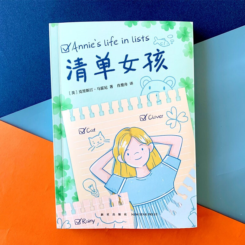 List Girl Positive, Confident, Growth Inspirational Love Tree Children's Book