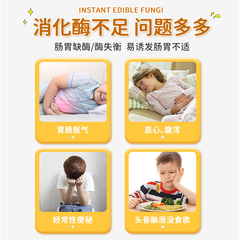 Yikejin 17 kinds of digestive enzymes for infants and young children, hawthorn chicken gizzard, baby's elimination of accumulated food, children's constipation, and promotion of digestion