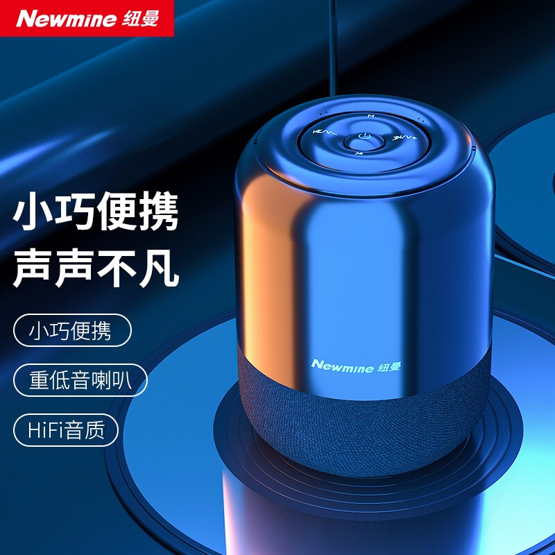 Newman BT51 Bluetooth speaker computer audio home desktop subwoofer mini portable car small steel gun notebook small audio WeChat payment card player