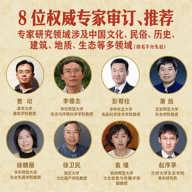 Charming China belongs to our treasure. All 4 volumes are hardcover and large format. Chinese Intangible Cultural Heritage Storybook Children's Edition Primary School Students 1st Grade 2nd Grade 7-10 Years Old Chinese Culture Folk History Encyclopedia Picture Book Winter Vacation Extracurricular Reading Books