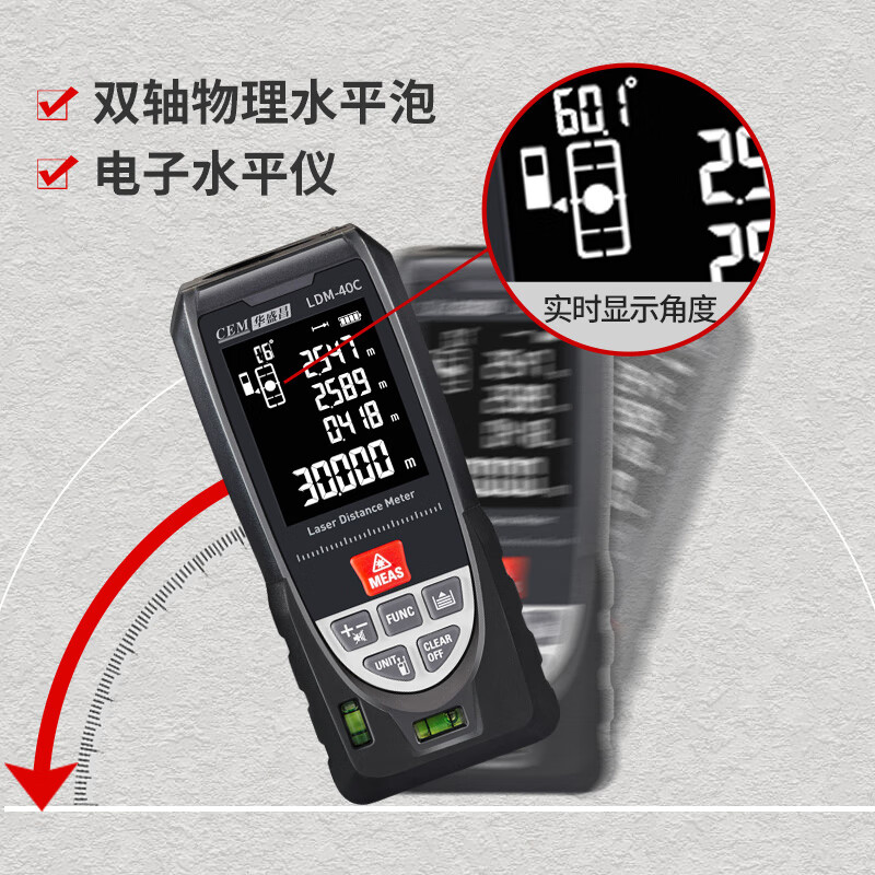 Huashengchang (CEM) LDM-40C range finder high-precision laser infrared room measuring instrument electronic ruler voice playback USB direct charging 40 meters
