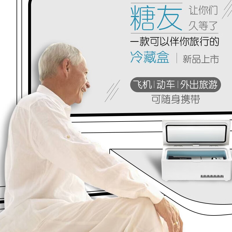 Mousbo Insulin Refrigerator Box Rechargeable Portable Mini 2-8 Degree Constant Temperature Special Small Refrigerator USB Car Home Use Upgraded Model (Three Batteries) Lasts About 24 Hours