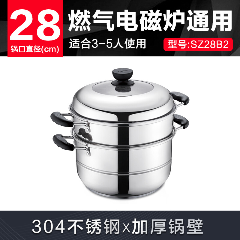 SUPOR easy storage 304 stainless steel double-layered bottom 28cm steamer high arch lid soup pot steamer SZ28B2