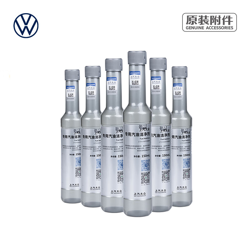 Volkswagen SAIC Volkswagen Original Fuel Treasure 150ml gasoline detergent engine fuel additive protection agent 6 bottles
