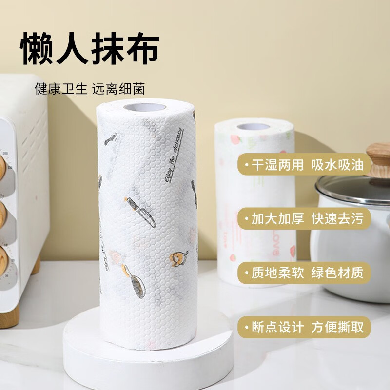 Qianshui lazy rag kitchen towel dishcloth hand towel decontamination absorbent water and oil absorbent wet and dry disposable 50 pieces (1 roll)