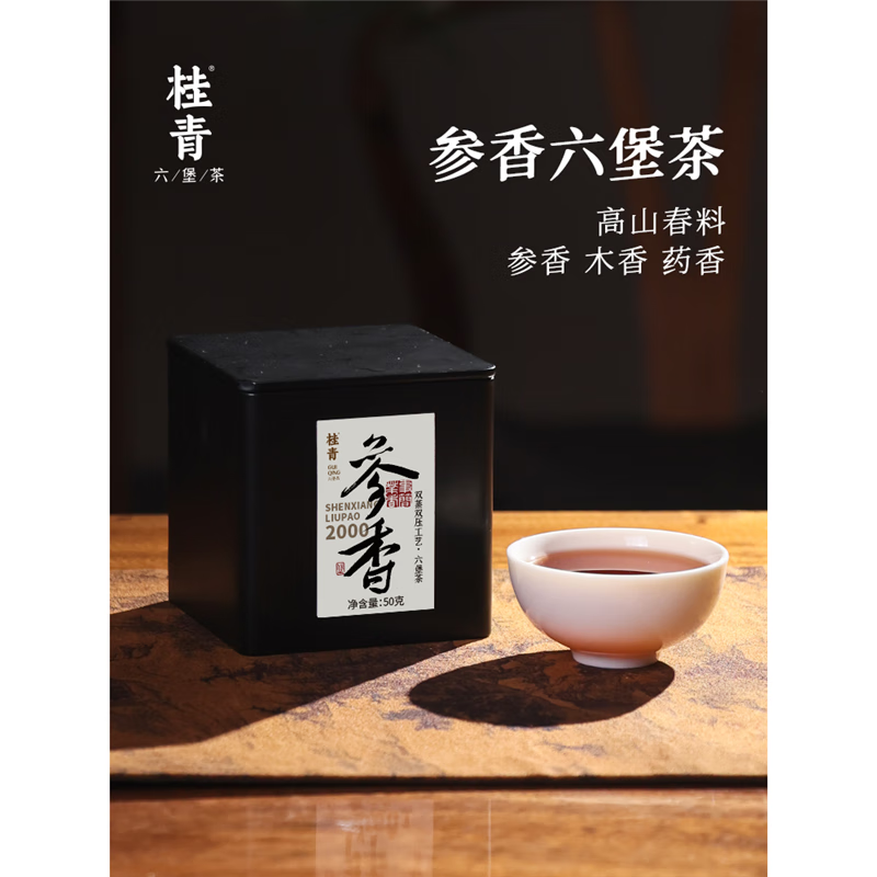 Little Senior Sister Reviews Tea Ginseng Fragrance Liubao Tea 2000 Authentic Guangxi Wuzhou Specialty Black Tea Guiqing Liubao Tea 1000g