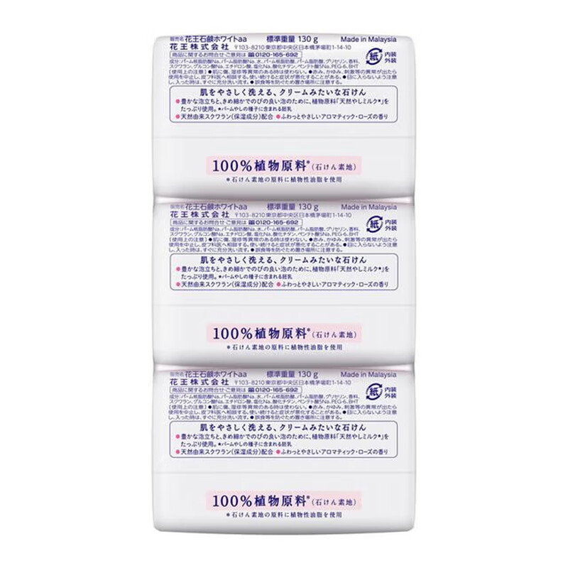 Kao (KAO) imported soap 130g*3 bath soap hand washing face soap children's foam soap rose fragrance
